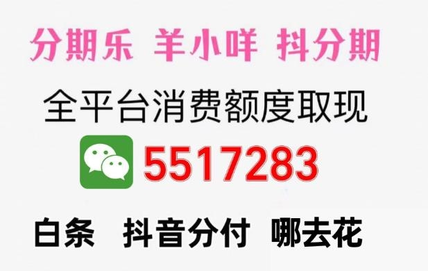 花呗可以提现到银行卡吗？花呗可提现到银行卡，需绑定有效银行卡...